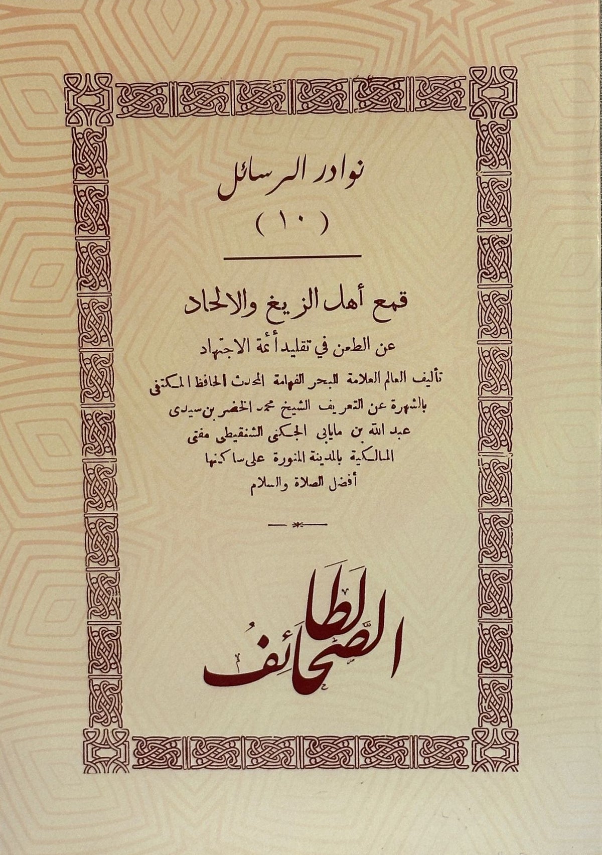 Quma'